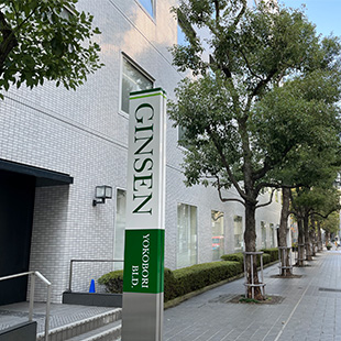 大阪本社 横堀ビル外観の拡大写真を見る